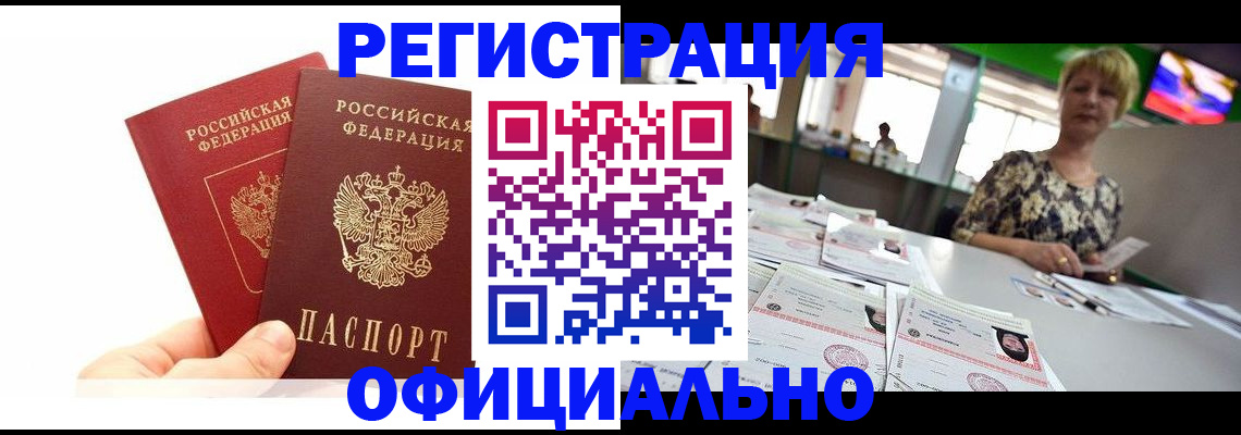 прописка ребенка в Кондопоге