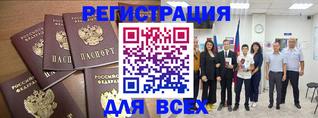 прописка штамп в Кондопоге